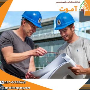 چگونگی اخذ پایان کار| اخذ پایان کار در منطقه ۵ | شرکت آموت